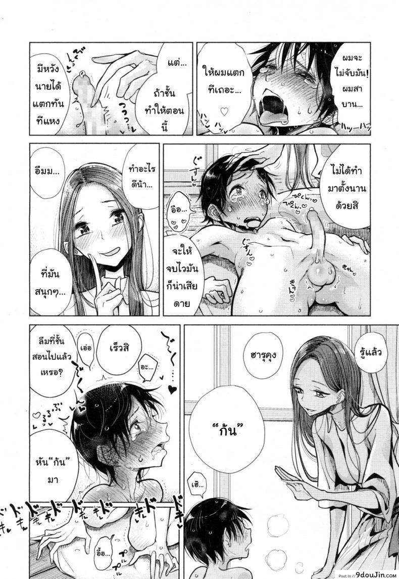 อ่านโดจิน Owaranai Hibi [Dhibi] แปลไทย หน้าที่ 8
