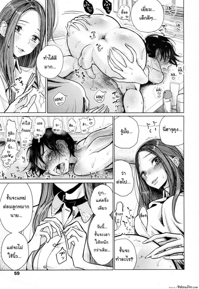 อ่านโดจิน Owaranai Hibi [Dhibi] แปลไทย หน้าที่ 9