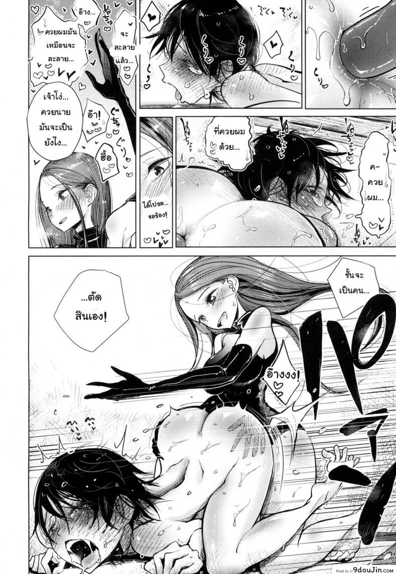 อ่านโดจิน Owaranai Hibi [Dhibi] แปลไทย หน้าที่ 12
