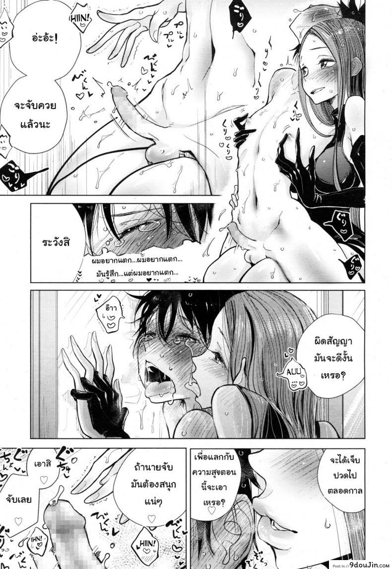อ่านโดจิน Owaranai Hibi [Dhibi] แปลไทย หน้าที่ 15