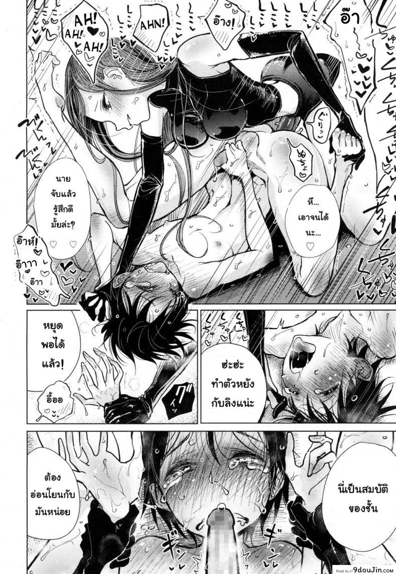 อ่านโดจิน Owaranai Hibi [Dhibi] แปลไทย หน้าที่ 16