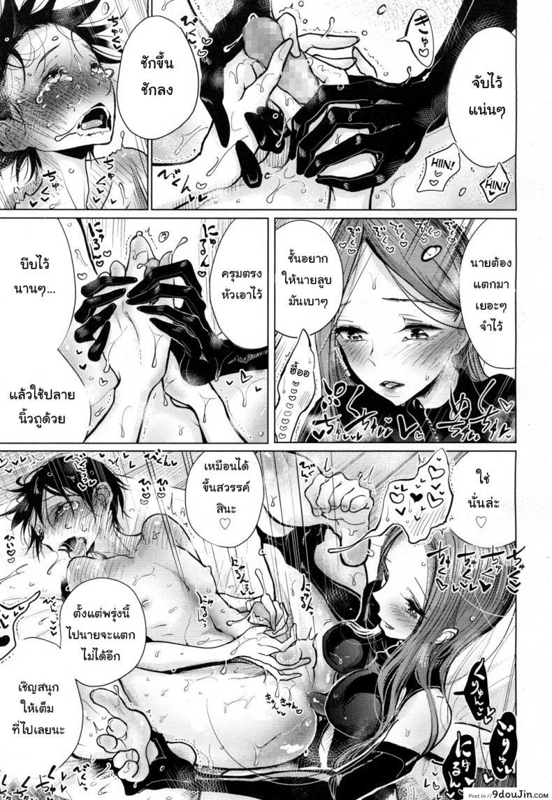 อ่านโดจิน Owaranai Hibi [Dhibi] แปลไทย หน้าที่ 17