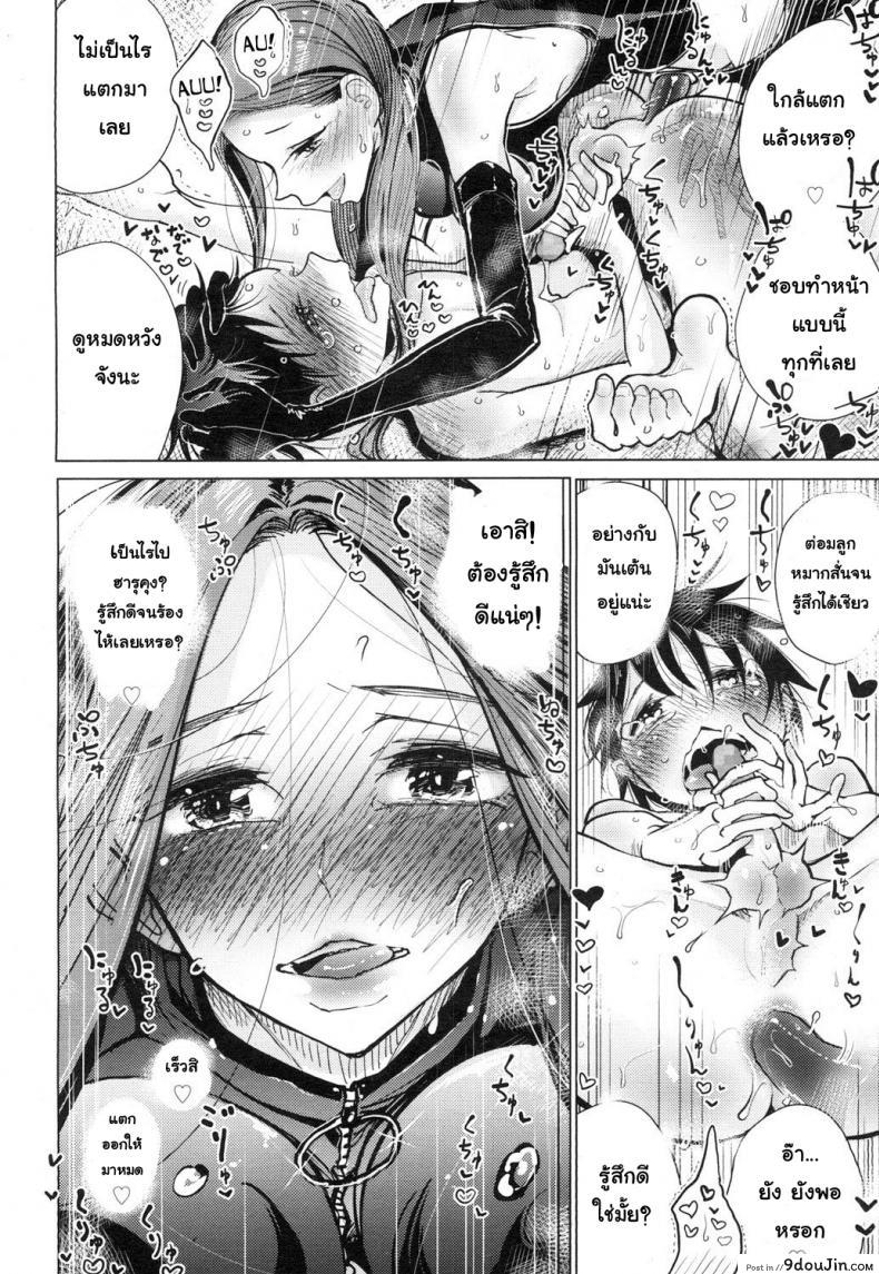 อ่านโดจิน Owaranai Hibi [Dhibi] แปลไทย หน้าที่ 18