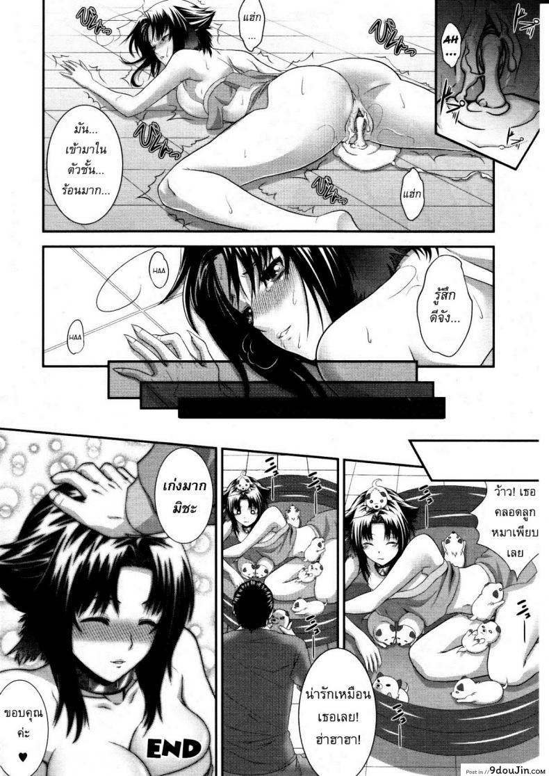 อ่านโดจิน เข้ากันได้ดี [Zucchini] Misha’s Heat Period แปลไทย หน้าที่ 10
