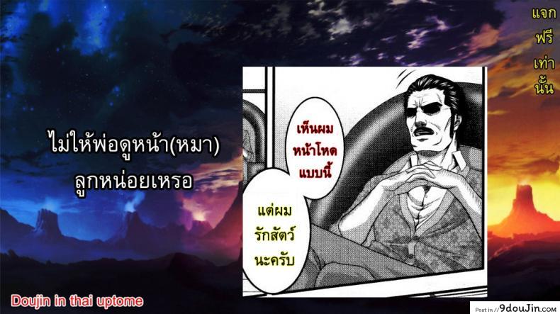 อ่านโดจิน เข้ากันได้ดี [Zucchini] Misha’s Heat Period แปลไทย หน้าที่ 11