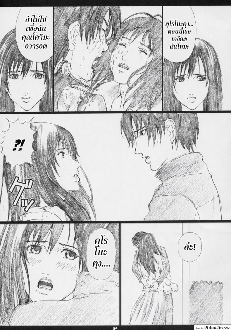 อ่านโดจิน กันสึ – ภารกิจเปลืองตัว (C69) [M (Amano Ameno)] GAMTZ (Gantz) หน้าที่ 5