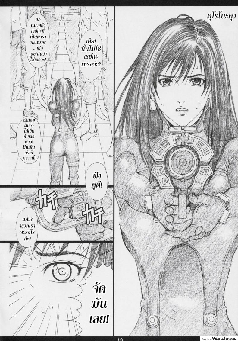 อ่านโดจิน กันสึ – ภารกิจเปลืองตัว (C69) [M (Amano Ameno)] GAMTZ (Gantz) หน้าที่ 6