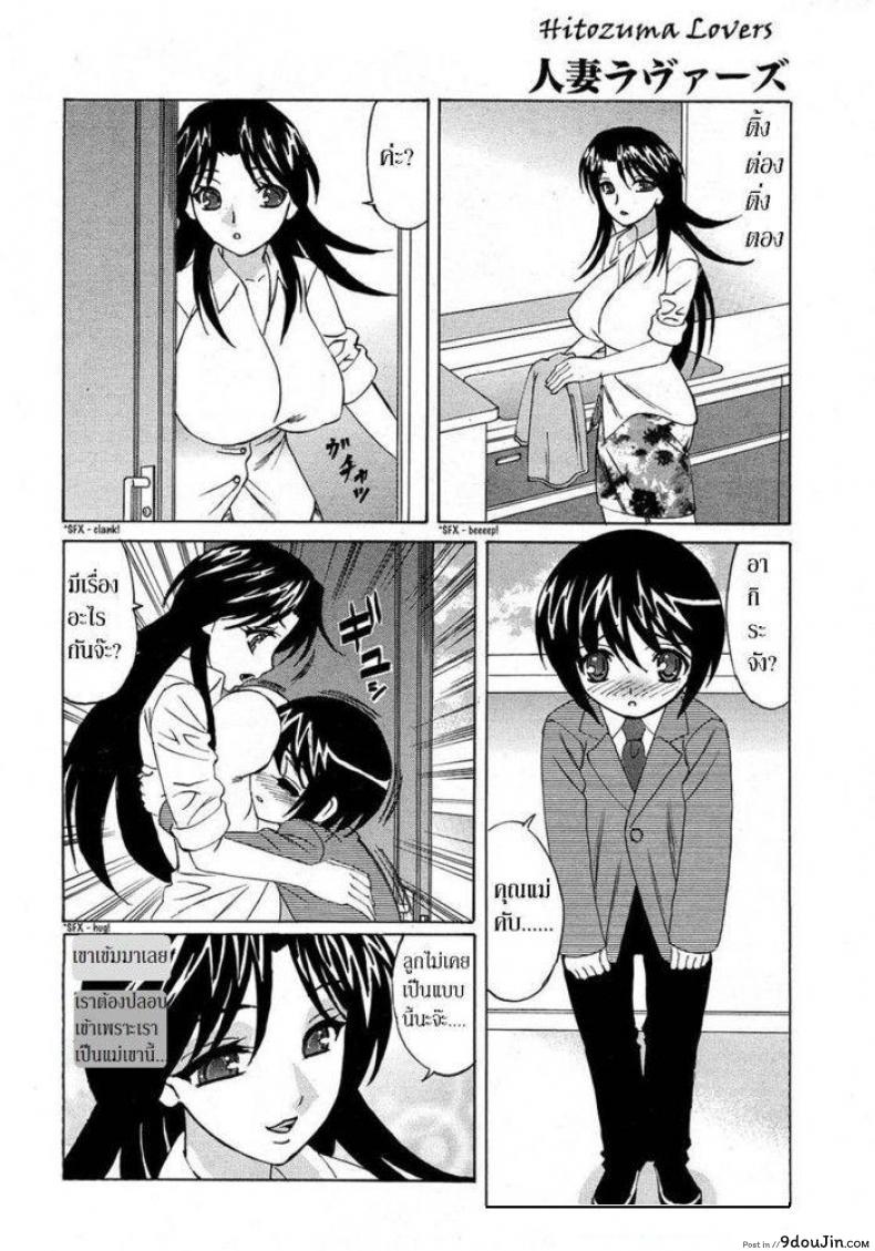 คุณแม่แสนสวย Beautiful Mom 25 อ่านโดจิน คุณแม่แสนสวย Beautiful Mom หน้าที่ 4