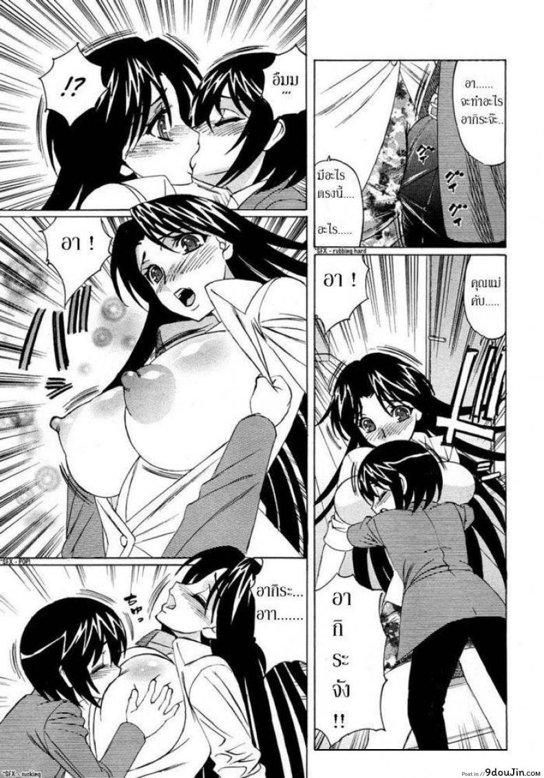 คุณแม่แสนสวย Beautiful Mom 26 อ่านโดจิน คุณแม่แสนสวย Beautiful Mom หน้าที่ 5