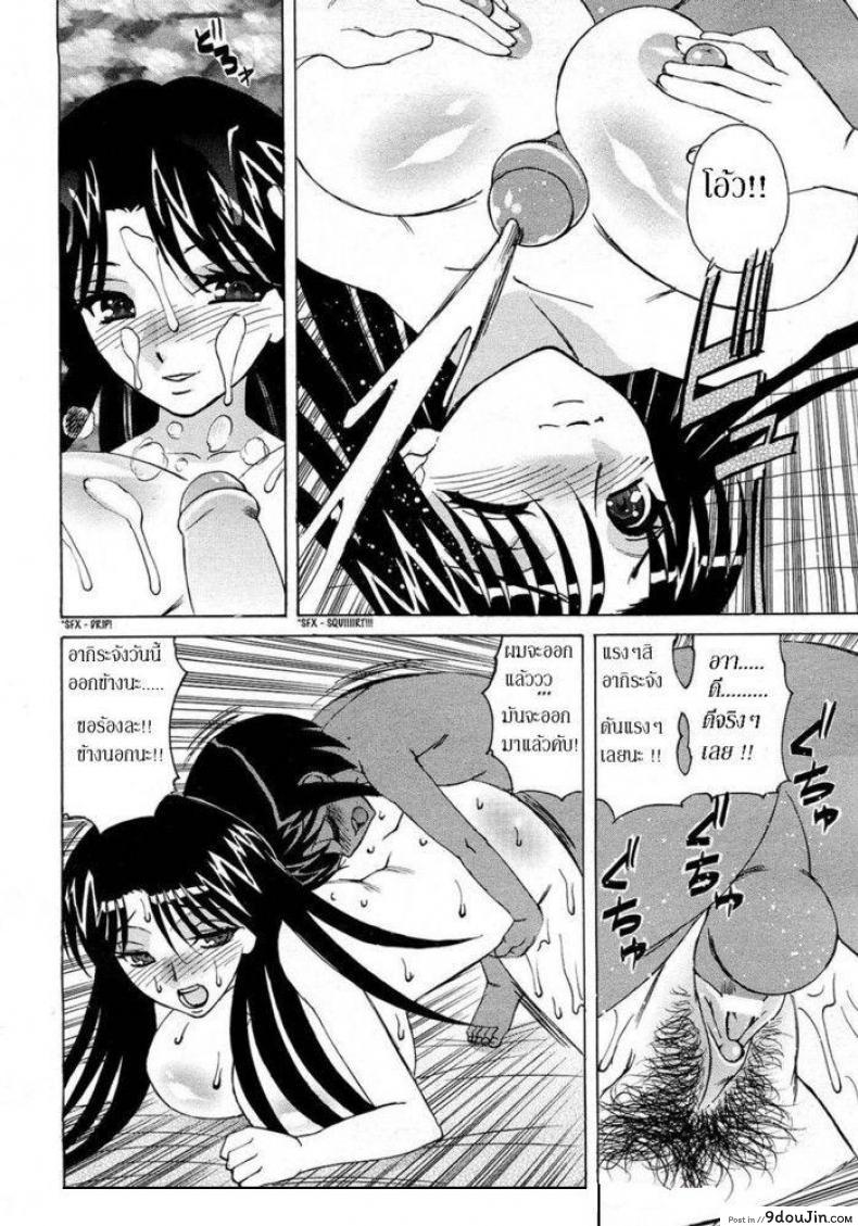 คุณแม่แสนสวย Beautiful Mom 31 อ่านโดจิน คุณแม่แสนสวย Beautiful Mom หน้าที่ 10