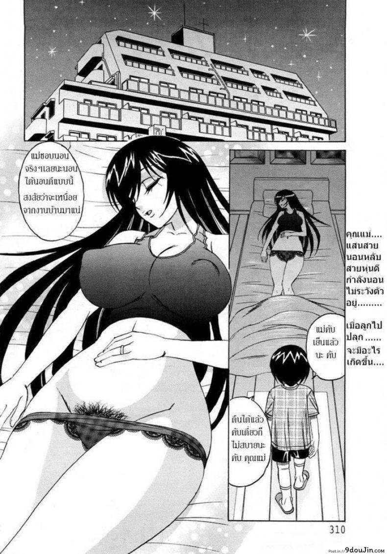 คุณแม่แสนสวย Beautiful Mom 33 อ่านโดจิน คุณแม่แสนสวย Beautiful Mom หน้าที่ 12