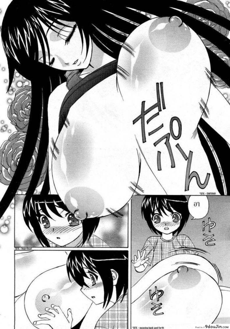 คุณแม่แสนสวย Beautiful Mom 36 อ่านโดจิน คุณแม่แสนสวย Beautiful Mom หน้าที่ 15