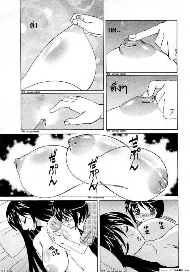 คุณแม่แสนสวย Beautiful Mom 37 อ่านโดจิน คุณแม่แสนสวย Beautiful Mom หน้าที่ 16