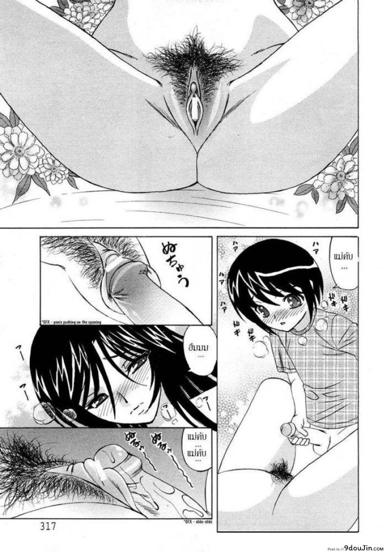 คุณแม่แสนสวย Beautiful Mom 41 อ่านโดจิน คุณแม่แสนสวย Beautiful Mom หน้าที่ 20