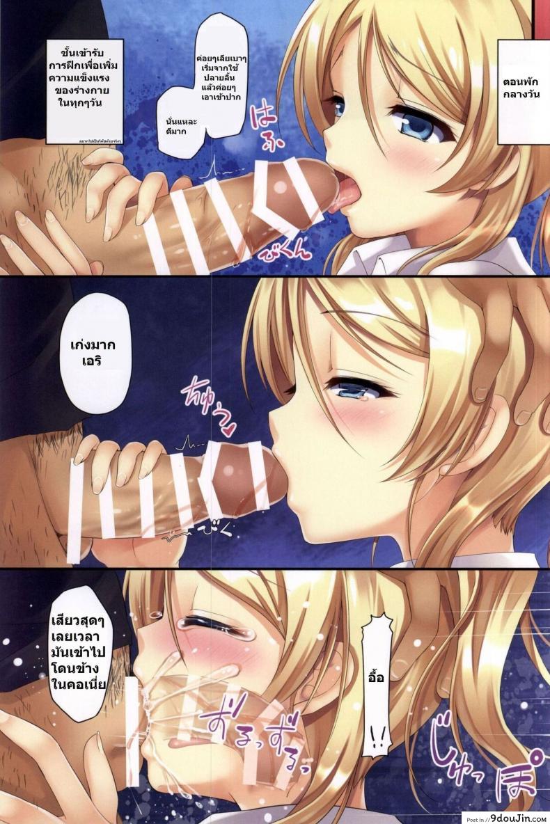 อ่านโดจิน ฝึกหนักแต่มันส์หยด [TwinBox (Hanahanamaki, Sousouman)] Erokano (Love Live!) หน้าที่ 4