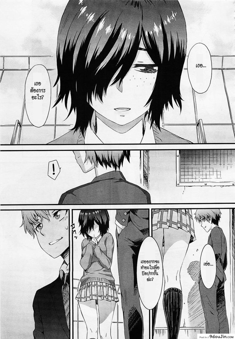 อ่านโดจิน แฟนสาวโชว์หวิว [Musashimaru] Haishin Kanojo | Broadcast Girlfriend หน้าที่ 5