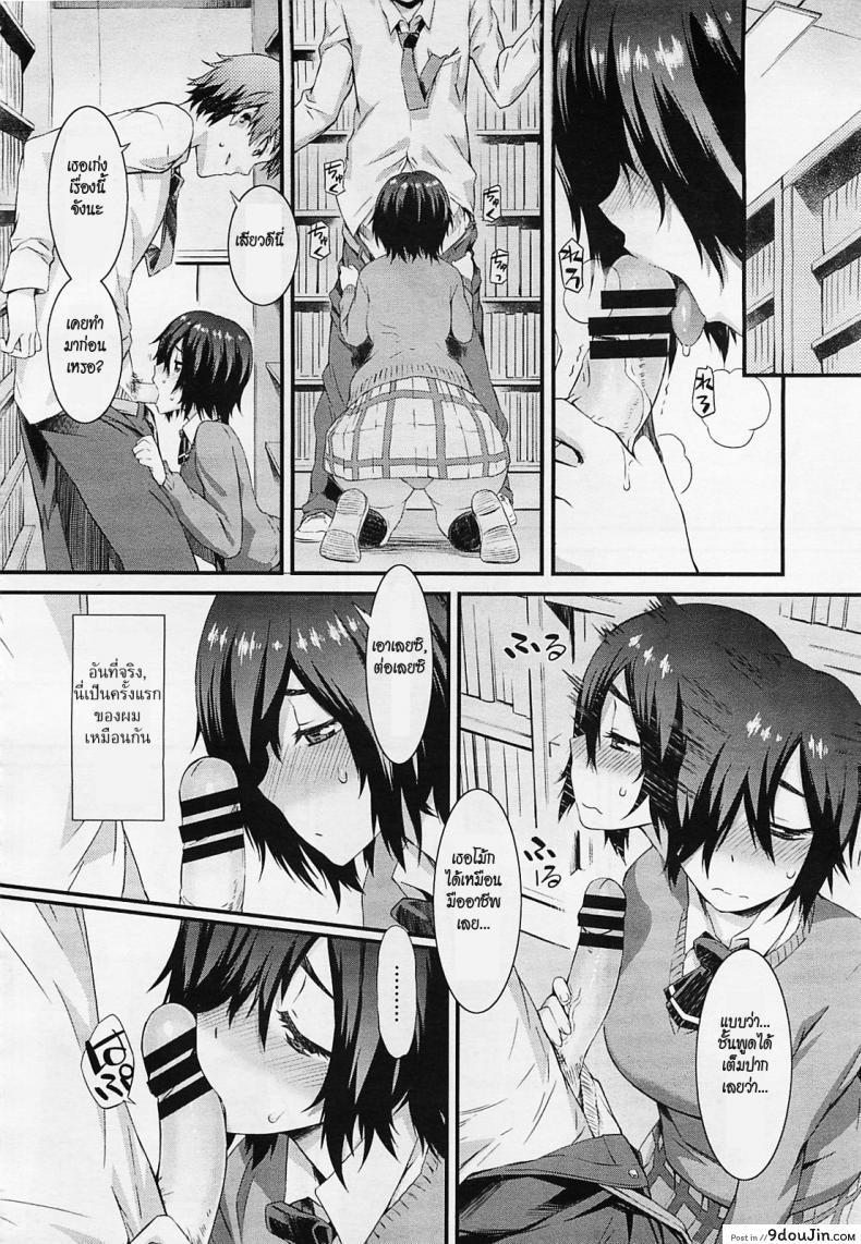 อ่านโดจิน แฟนสาวโชว์หวิว [Musashimaru] Haishin Kanojo แปลไทย หน้าที่ 6