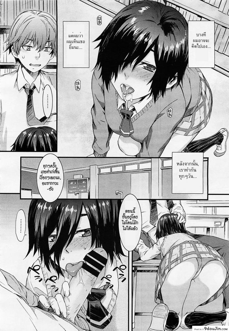 อ่านโดจิน แฟนสาวโชว์หวิว [Musashimaru] Haishin Kanojo แปลไทย หน้าที่ 8
