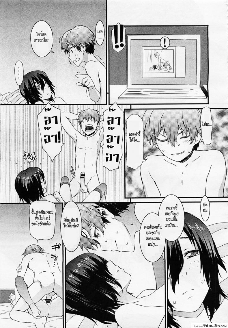อ่านโดจิน แฟนสาวโชว์หวิว [Musashimaru] Haishin Kanojo แปลไทย หน้าที่ 19