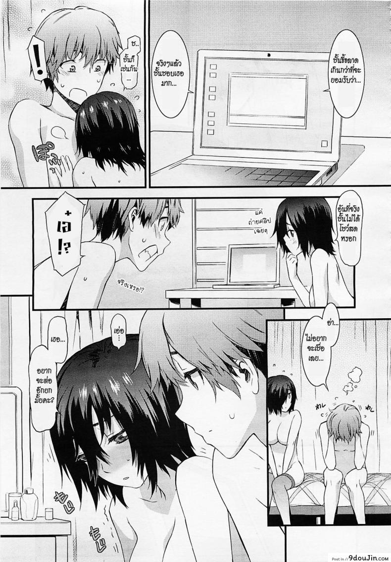 อ่านโดจิน แฟนสาวโชว์หวิว [Musashimaru] Haishin Kanojo แปลไทย หน้าที่ 23