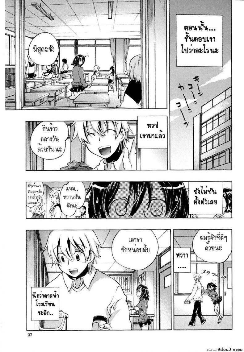 อ่านโดจิน ไม่หยุดจนกว่าจะรัก [KOGURE Mariko] Waterdrop Spiral หน้าที่ 3