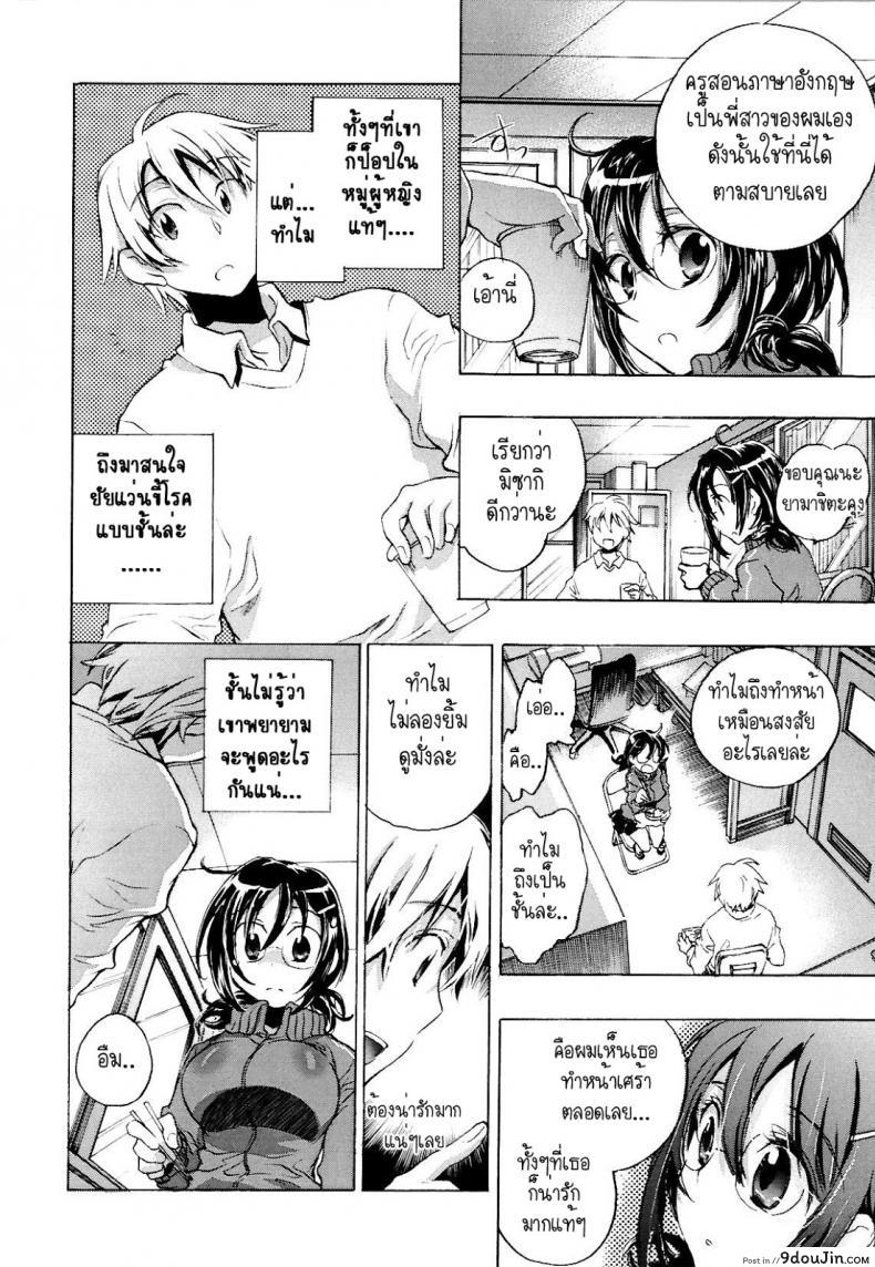 อ่านโดจิน ไม่หยุดจนกว่าจะรัก [KOGURE Mariko] Waterdrop Spiral หน้าที่ 4