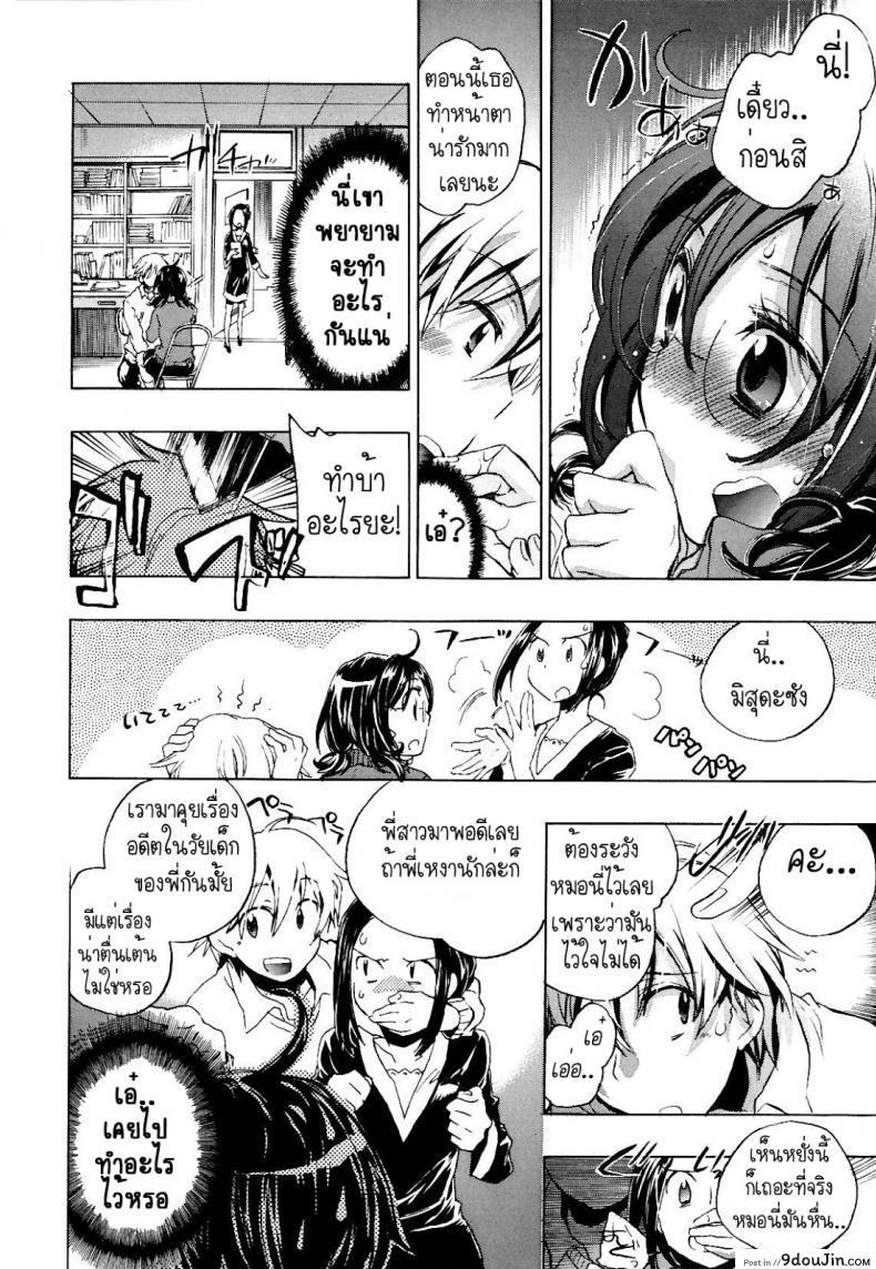 อ่านโดจิน ไม่หยุดจนกว่าจะรัก [KOGURE Mariko] Waterdrop Spiral อ่านฟรี หน้าที่ 6