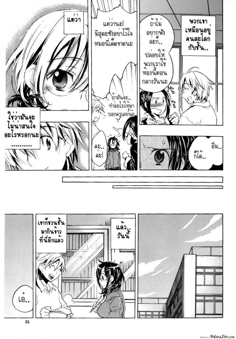 อ่านโดจิน ไม่หยุดจนกว่าจะรัก [KOGURE Mariko] Waterdrop Spiral อ่านฟรี หน้าที่ 7