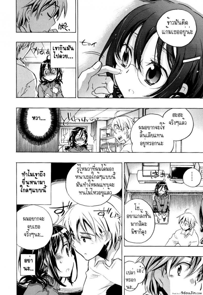 อ่านโดจิน ไม่หยุดจนกว่าจะรัก [KOGURE Mariko] Waterdrop Spiral อ่านฟรี หน้าที่ 8