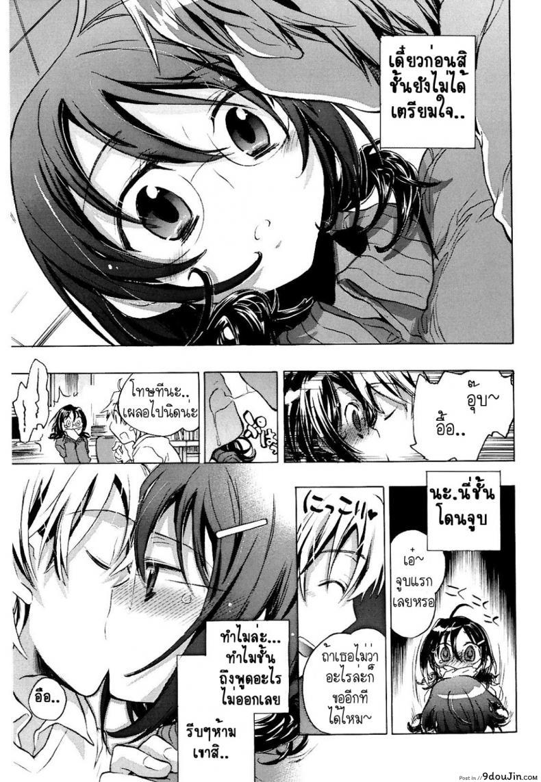 อ่านโดจิน ไม่หยุดจนกว่าจะรัก [KOGURE Mariko] Waterdrop Spiral อ่านฟรี หน้าที่ 9