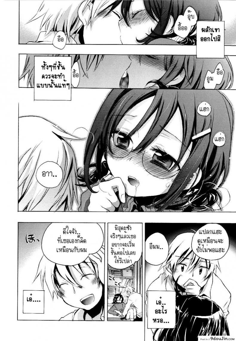 อ่านโดจิน ไม่หยุดจนกว่าจะรัก [KOGURE Mariko] Waterdrop Spiral อ่านฟรี หน้าที่ 10
