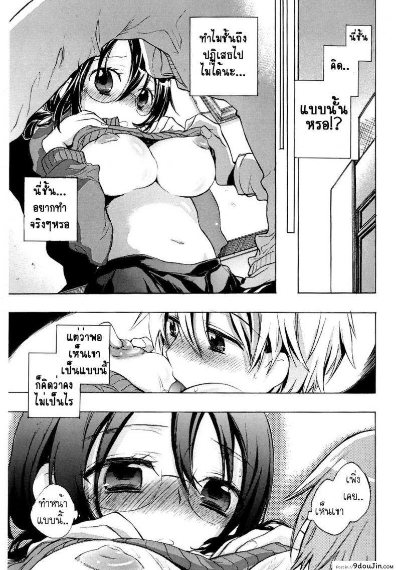 อ่านโดจิน ไม่หยุดจนกว่าจะรัก [KOGURE Mariko] Waterdrop Spiral อ่านฟรี หน้าที่ 11