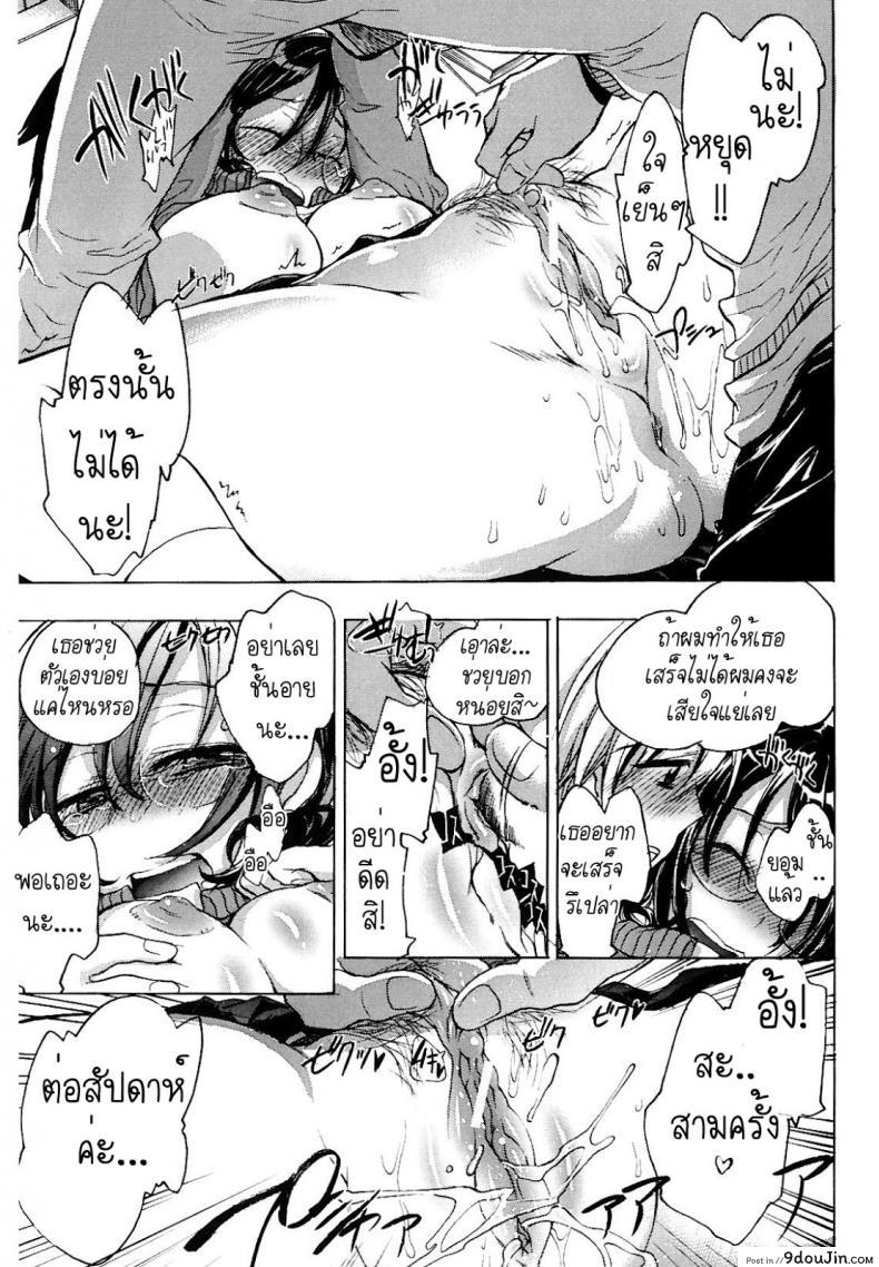 อ่านโดจิน ไม่หยุดจนกว่าจะรัก [KOGURE Mariko] Waterdrop Spiral อ่านฟรี หน้าที่ 15