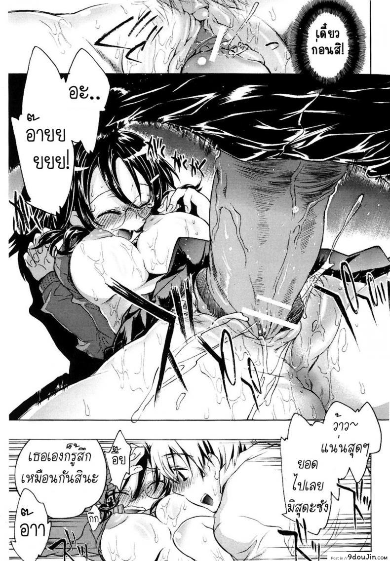 อ่านโดจิน ไม่หยุดจนกว่าจะรัก [KOGURE Mariko] Waterdrop Spiral อ่านฟรี หน้าที่ 17