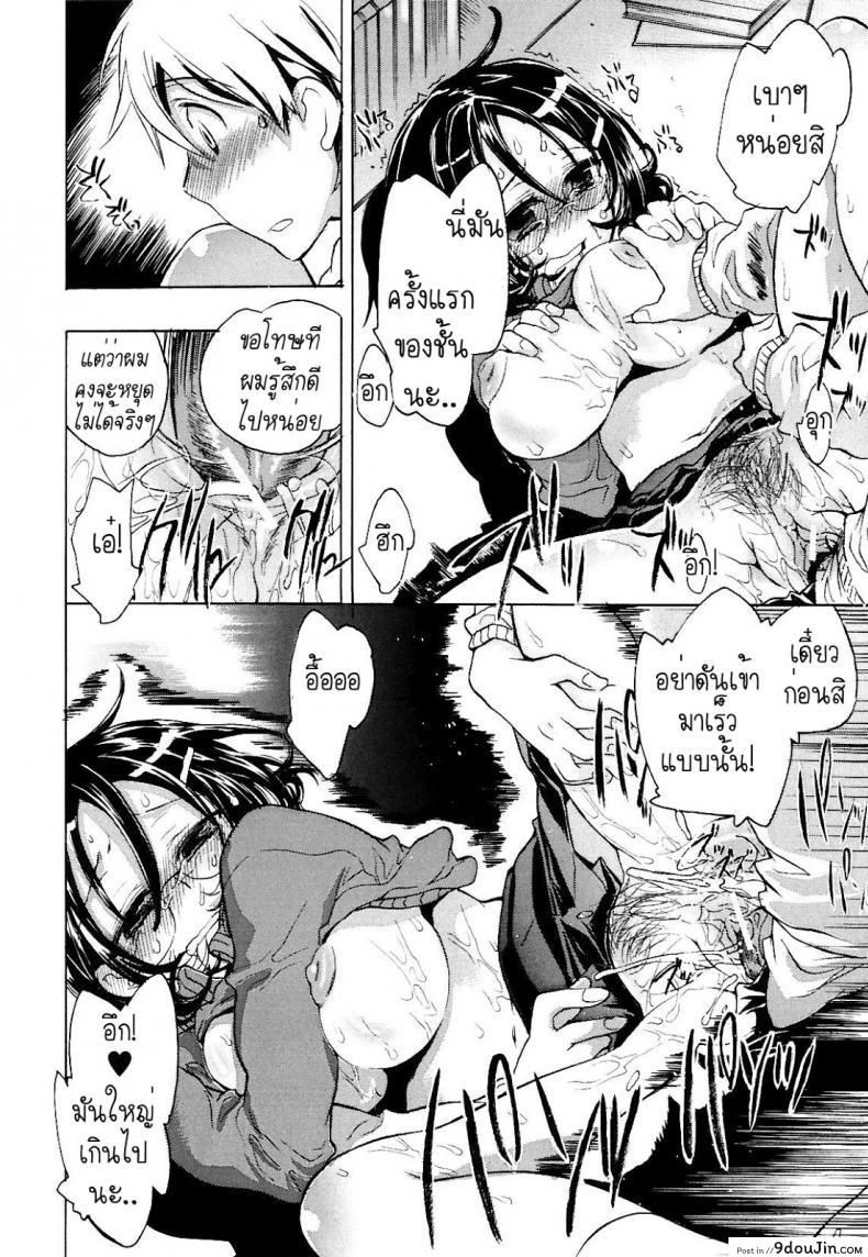 อ่านโดจิน ไม่หยุดจนกว่าจะรัก [KOGURE Mariko] Waterdrop Spiral อ่านฟรี หน้าที่ 18