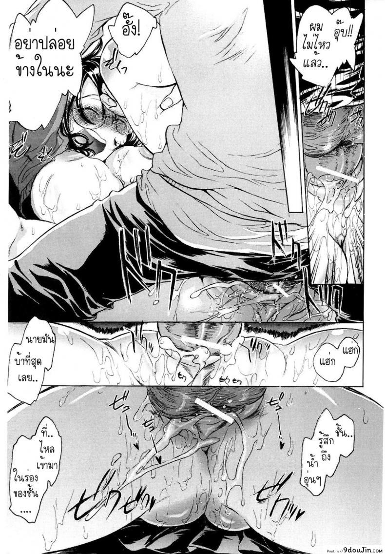 อ่านโดจิน ไม่หยุดจนกว่าจะรัก [KOGURE Mariko] Waterdrop Spiral อ่านฟรี หน้าที่ 19