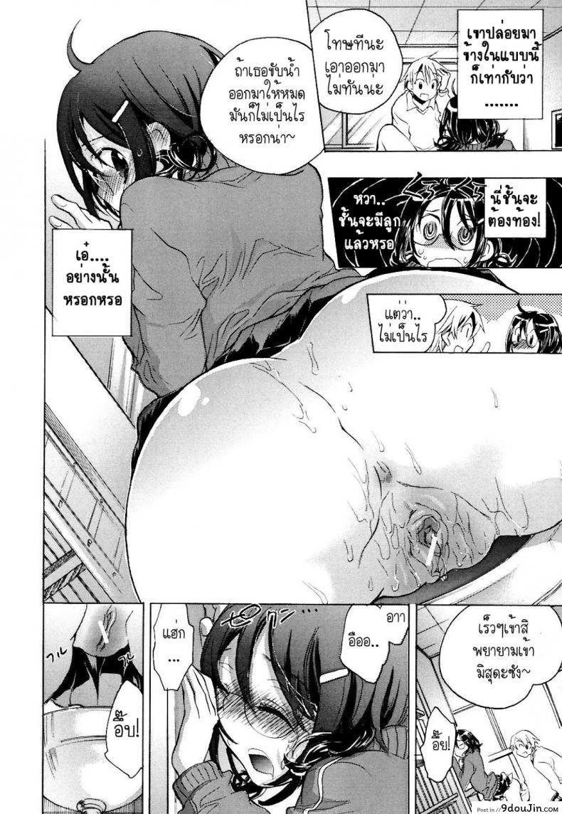 อ่านโดจิน ไม่หยุดจนกว่าจะรัก [KOGURE Mariko] Waterdrop Spiral อ่านฟรี หน้าที่ 20