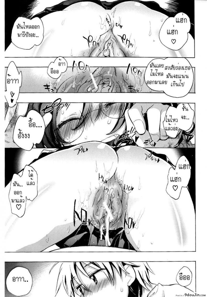 อ่านโดจิน ไม่หยุดจนกว่าจะรัก [KOGURE Mariko] Waterdrop Spiral อ่านฟรี หน้าที่ 21
