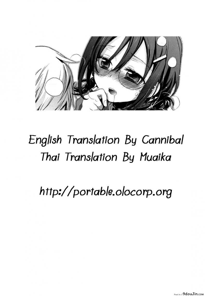 อ่านโดจิน ไม่หยุดจนกว่าจะรัก [KOGURE Mariko] Waterdrop Spiral อ่านฟรี หน้าที่ 24