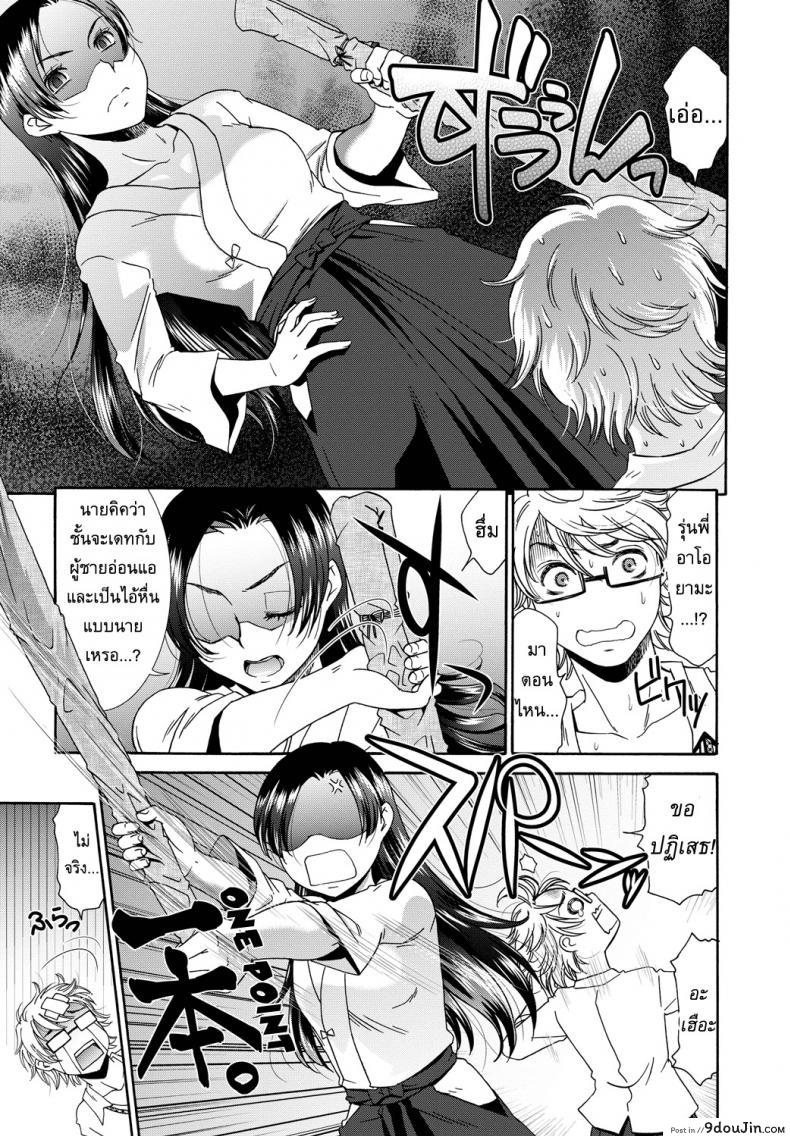 อ่านโดจิน ตัวตนที่แท้จริง [Momonosuke] The Method of Raising a Lady แปลไทย หน้าที่ 3