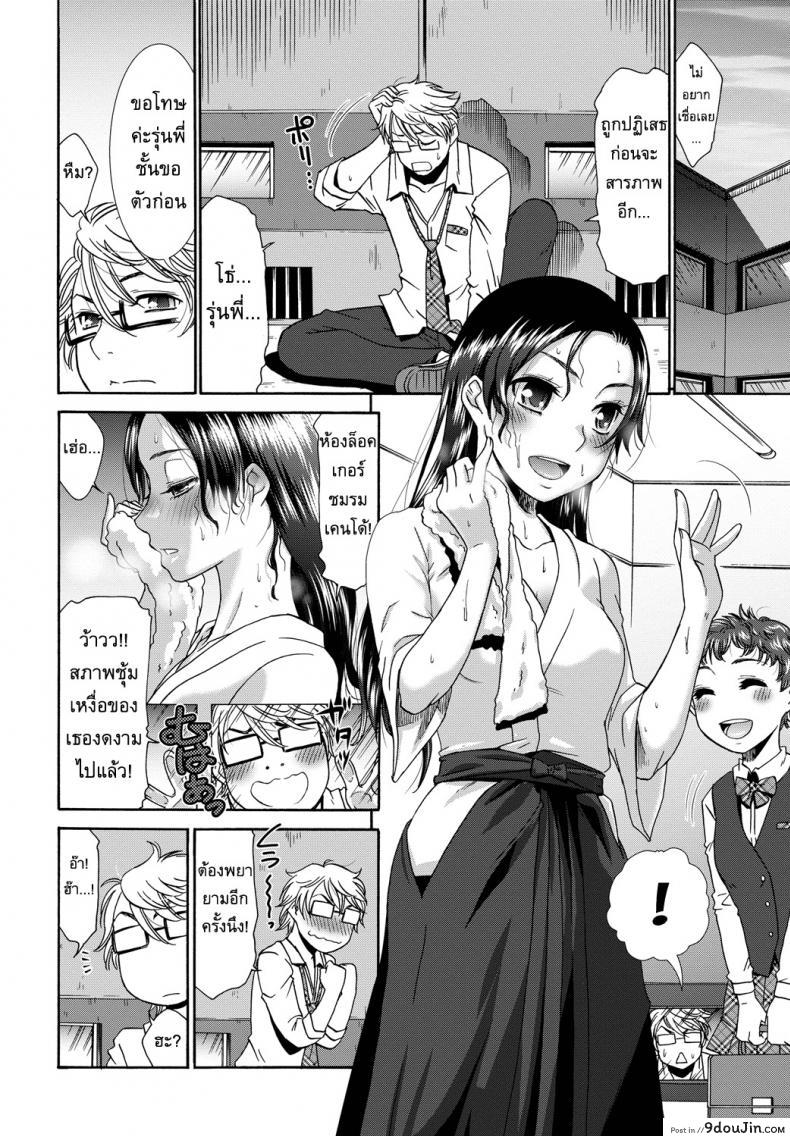 อ่านโดจิน ตัวตนที่แท้จริง [Momonosuke] The Method of Raising a Lady แปลไทย หน้าที่ 4