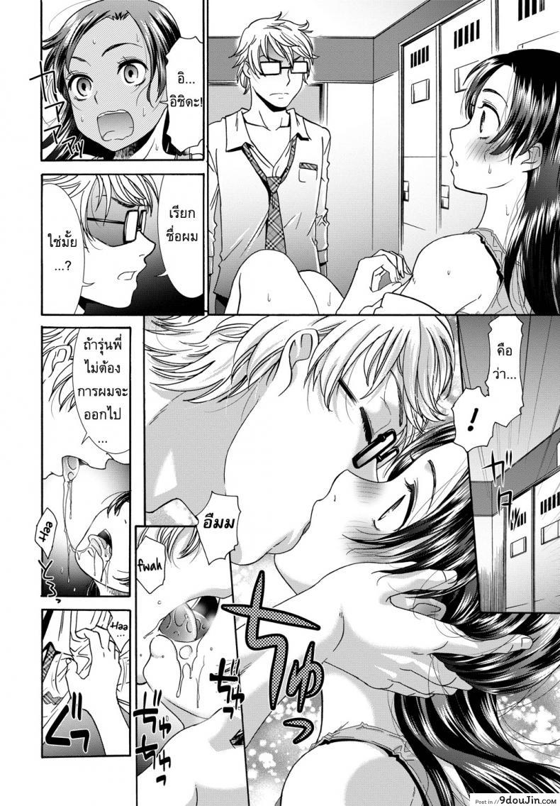 อ่านโดจิน ตัวตนที่แท้จริง [Momonosuke] The Method of Raising a Lady แปลไทย หน้าที่ 8