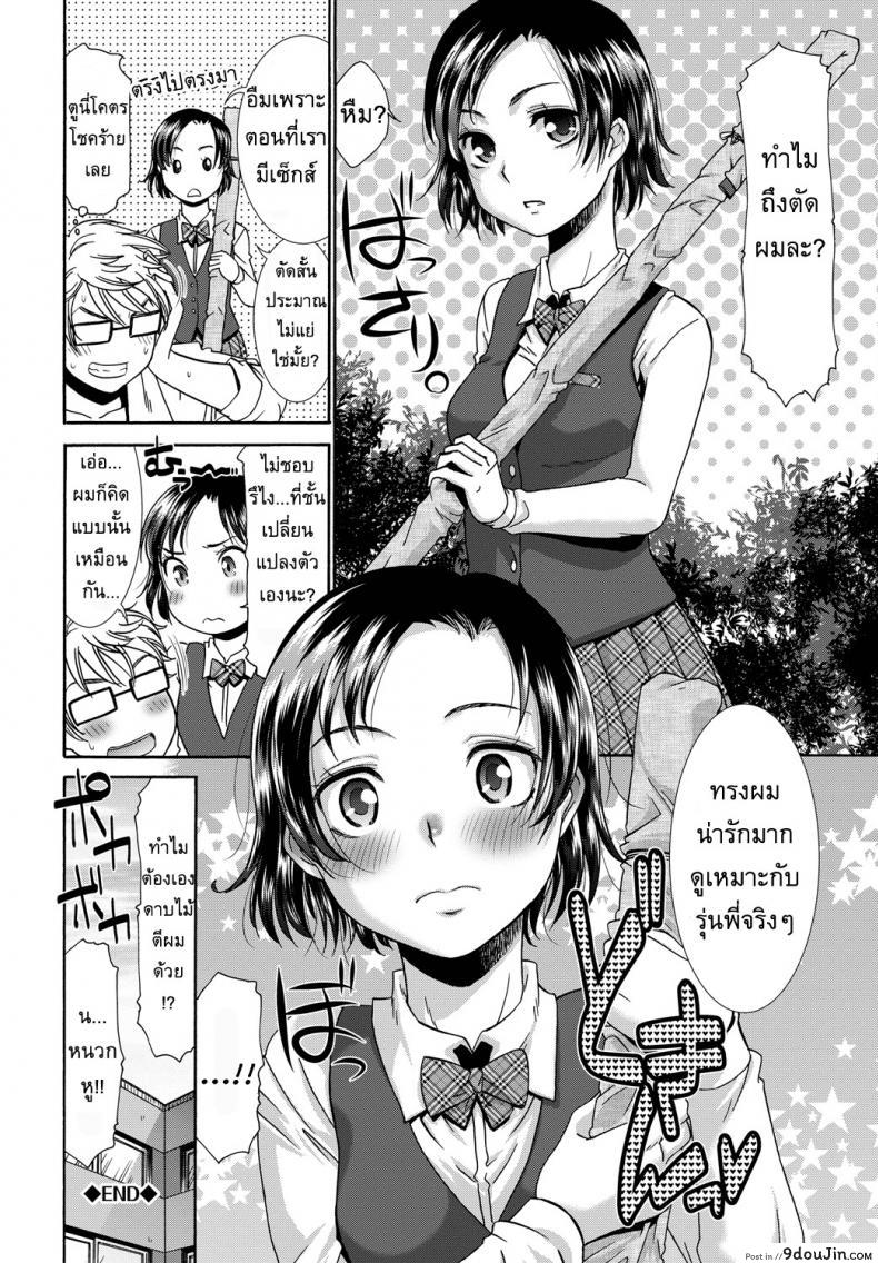 อ่านโดจิน ตัวตนที่แท้จริง [Momonosuke] The Method of Raising a Lady แปลไทย หน้าที่ 18