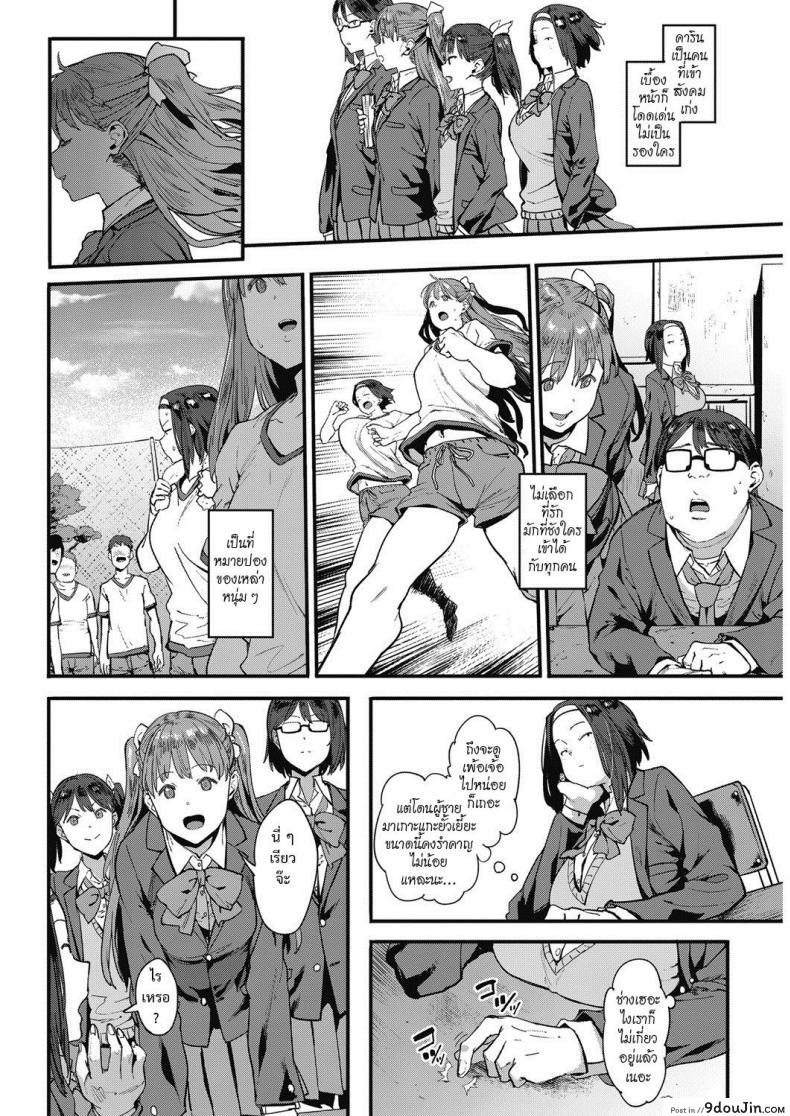 อ่านโดจิน อิชั้นมันแค่ตัวประกอบนี่นะ [pija] Watakushi Mobu desuwa หน้าที่ 2