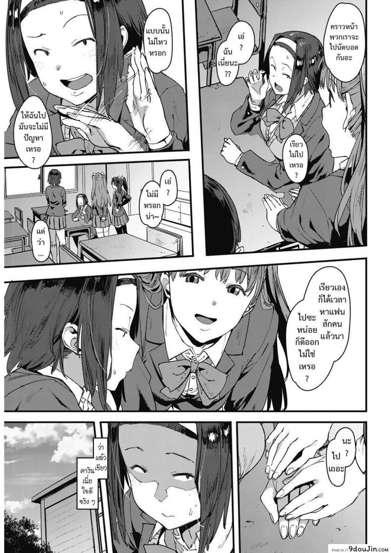 อ่านโดจิน อิชั้นมันแค่ตัวประกอบนี่นะ [pija] Watakushi Mobu desuwa หน้าที่ 3