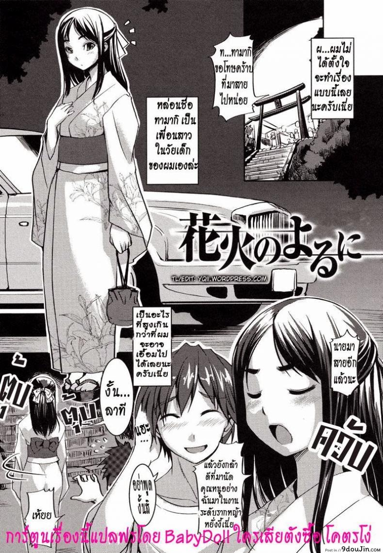 คุณหนูร่านรัก My lady carzy