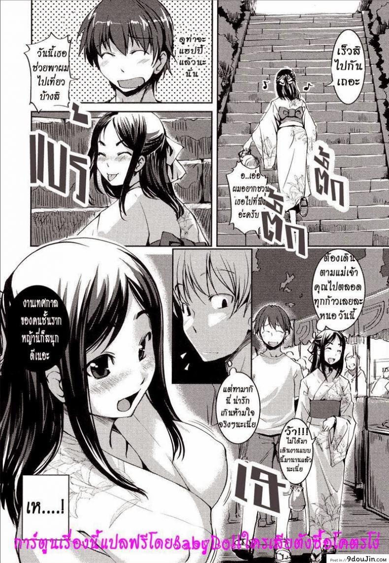 คุณหนูร่านรัก My lady carzy 27 อ่านโดจิน คุณหนูร่านรัก My lady carzy หน้าที่ 2