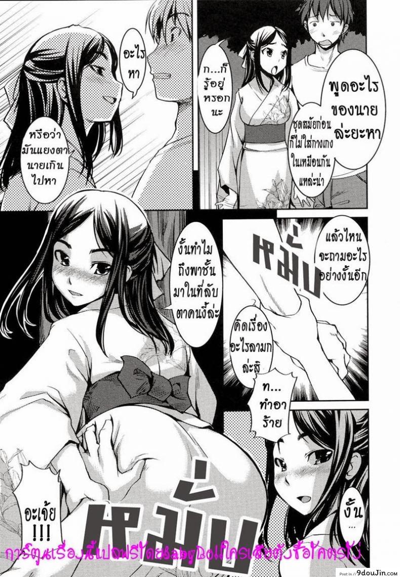 คุณหนูร่านรัก My lady carzy 29 อ่านโดจิน คุณหนูร่านรัก My lady carzy หน้าที่ 4