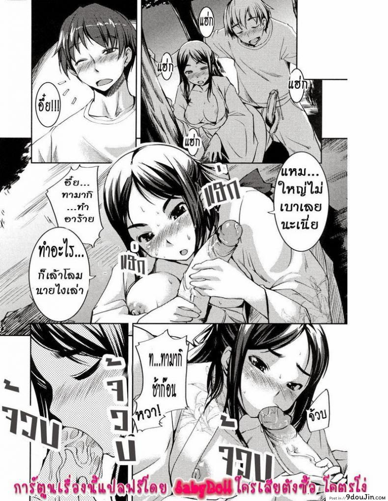 คุณหนูร่านรัก My lady carzy 30 อ่านโดจิน คุณหนูร่านรัก My lady carzy หน้าที่ 5