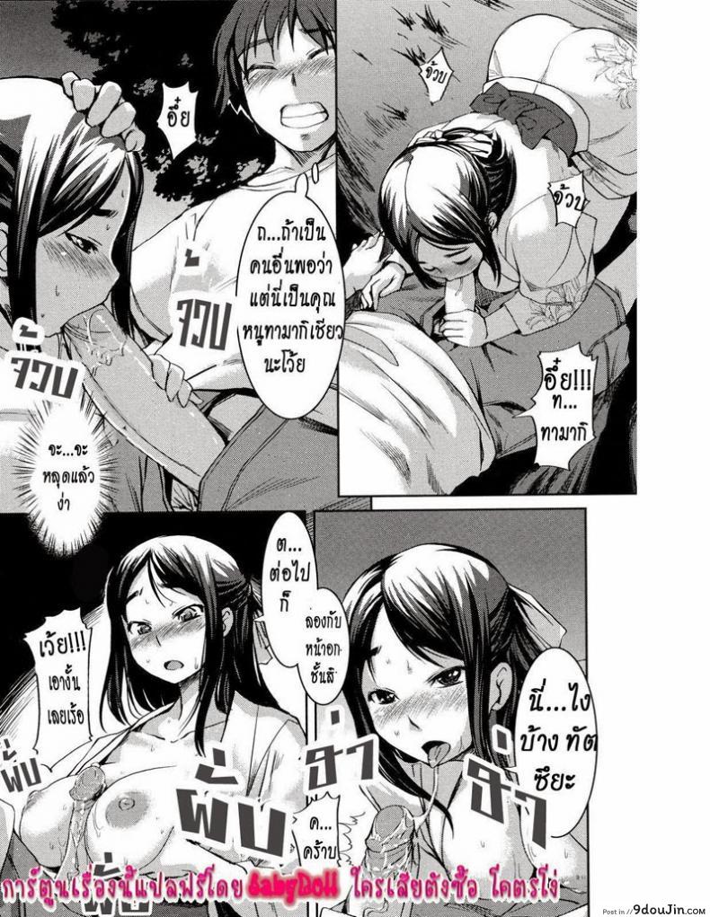 คุณหนูร่านรัก My lady carzy 31 อ่านโดจิน คุณหนูร่านรัก My lady carzy หน้าที่ 6